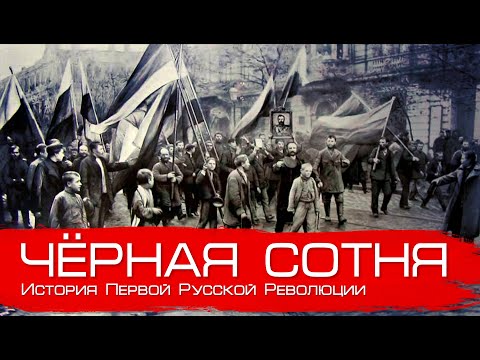 Видео: Реакция . Чёрная сотня. Глеб Таргонский.