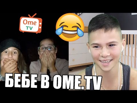 Видео: БЕБЕ В ОМЕ.ТВ? 👶