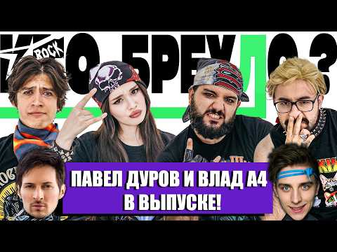 Видео: КТО БРЕХЛО ? НАРЕК х БОГАДОВКА х ГЕОР х ТИМУР