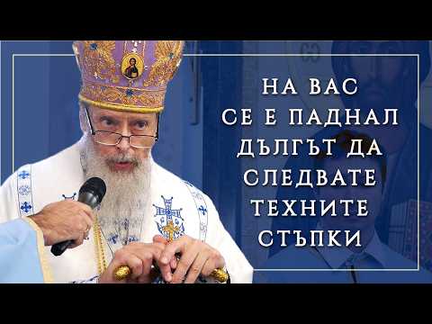 Видео: Слово на Етнийския и Портландски епископ Авксентий, 2025 г.