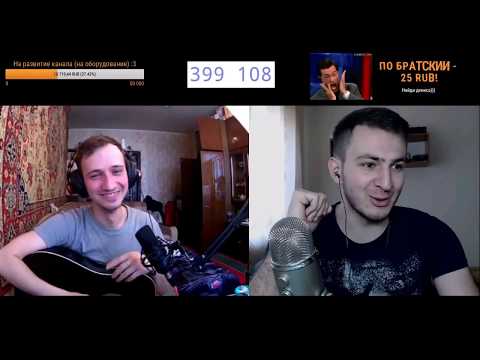 Видео: Нарезка со стрима По-Братски (01.05.18)