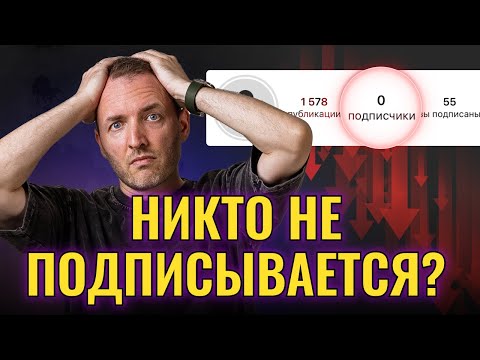 Видео: 4 Причины, Почему Блог Не Растет I Продвижение Инстаграм 2024