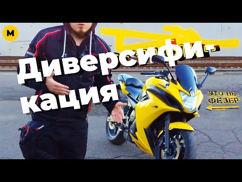 Видео: Обзор Yamaha XJ6 Diversion (FZ6R) | Сравнение с Yamaha Fazer