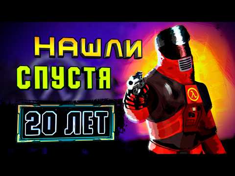 Видео: НОВАЯ БЕТА HALF-LIFE 🔥 ОТЛИЧИЯ и АНАЛИЗ [Half-Life Build 725]
