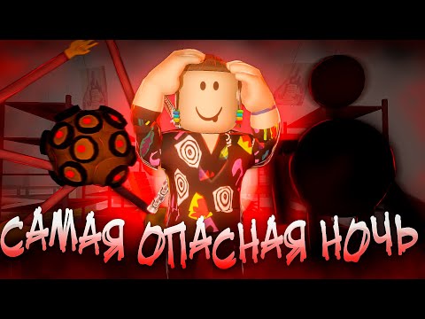 Видео: ВОЗМОЖНО ЛИ ВЫЖИТЬ В ЭТУ НОЧЬ ?!?! 3008 ИКЕЯ РОБЛОКС | IKEA ROBLOX SCP