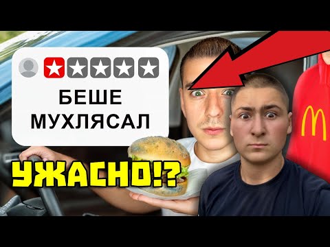 Видео: МАРТО СЕ НАТРОВИ?!