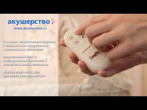 Видео: Колыбель Simplicity 3 в 1 (3012 SOM)