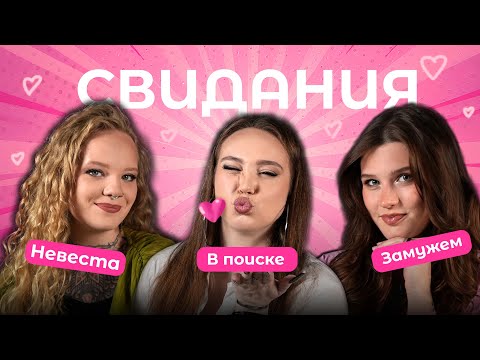 Видео: Где найти хорошего мужчину в 2025? — Сами посудите #1