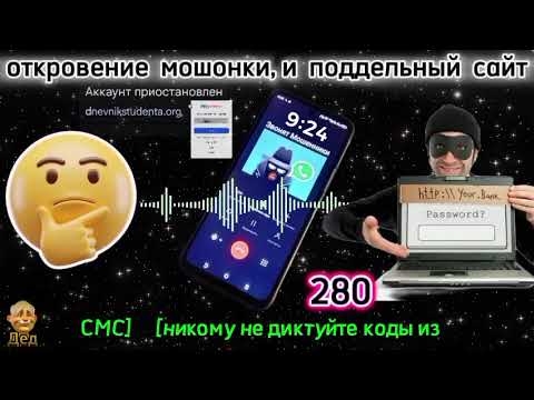 Видео: МОШЕННИКИ ЗВОНЯТ: Что толкает мошенников на откровение?