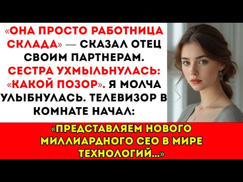 Видео: Семья сказала «хватит притворяться успешной» — а потом вышло интервью по телевидению