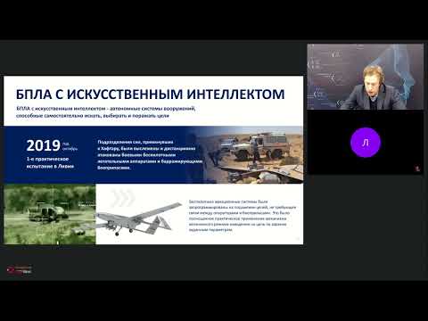 Видео: Защита объектов КИИ от беспилотных летательных аппаратов