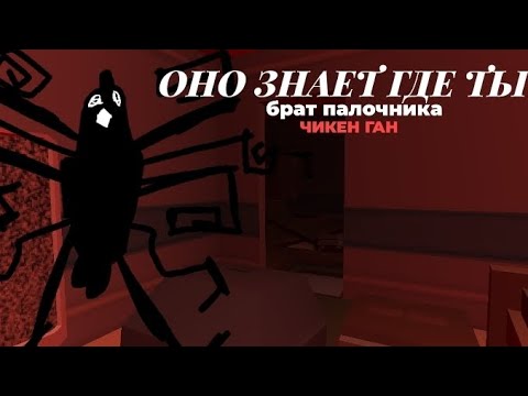 Видео: Выживаем 3 дня с братом палочника миф чикен ган 