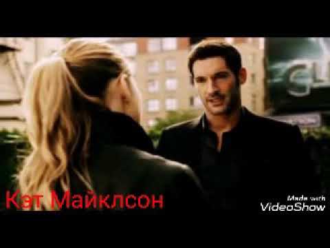 Видео: Музыкальная нарезка || Люцифер