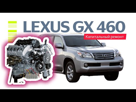 Видео: Lexus GX 460 1UR fe коленвал не проворачивается, капиталка мотора.