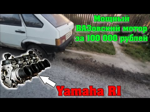 Видео: ВАЗ МОТОКАРБОВЫЙ ТРАМБЛЁРНЫЙ 16-РЬ