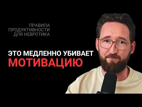Видео: Всего одна ошибка лишает тебя энергии и мотивации