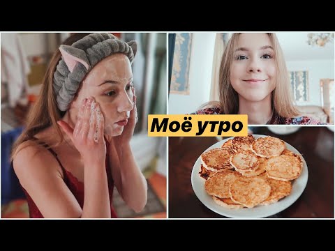 Видео: УТРО В НОВОМ ДОМЕ ☀️ НАШ ДЕНЬ С ДРУЗЬЯМИ ❤️ ГДЕ МАША И АРТЁМ?