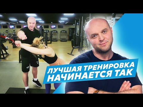Видео: Разминайся как профи: полный ГАЙД и не только