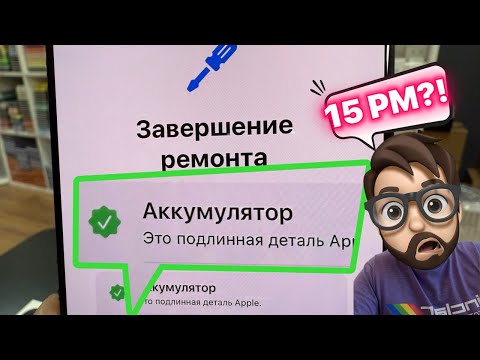 Видео: Замена Батареи на iPhone 15 Pro Max - по новым стандартам.