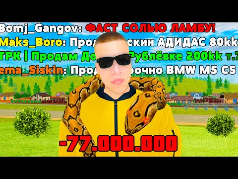 Видео: ПОКУПАЮ ВСЁ ИЗ ЧАТА в GTA RADMIR RP