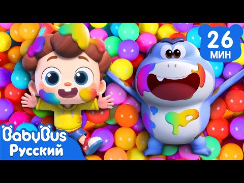 Видео: Песенка про ванну! | Нео, пора мыслить шире | Сборник песенок для детей | Хорошие привычки | BabyBus