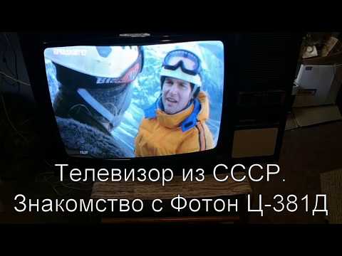 Видео: Телевизору 34 года, а показывает лучше импортного.
