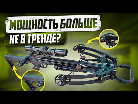 Видео: ЧТО НОВОГО В АРЧЕРИ ИНДУСТРИИ? СОВРЕМЕННЫЕ ТЕХНОЛОГИИ АРБАЛЕТОВ