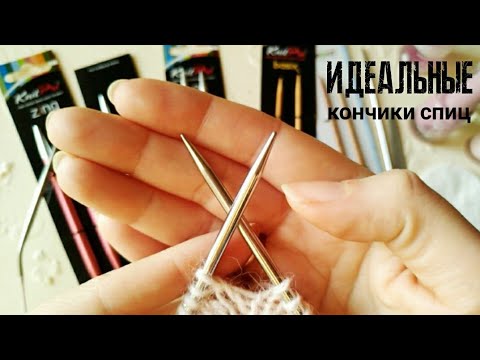 Видео: Как исправить спицы для вязания.