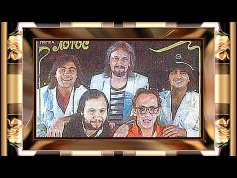 Видео: Андрей Сапунов и группа,,Лотос,,1987 - Немного Счастья на Двоих