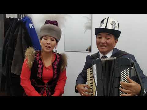 Видео: КЫЙЫЛЫП ТУРАМ  (К.Досмамбетова)– ГҮЛЗАТ Байзакова, кошт: Кубанычбек Р. Э.
