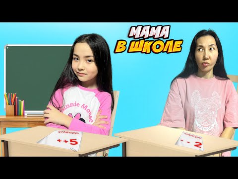 Видео: ИБРАЙХАНОВЫ 🥰 МАМАНЫ МЕКТЕПКЕ ЖІБЕРДІК 🤣🧐😫 РАЙАНА мен ЗЕЙІН