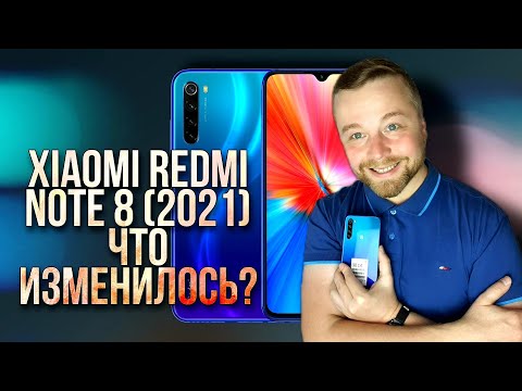 Видео: XIAOMI REDMI NOTE 8 (2021) НОВОЕ ИЗДАНИЕ vs REDMI NOTE 8 (2019)! ЧТО ИЗМЕНИЛОСЬ?