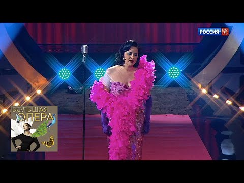 Видео: Большая опера – 2019 (шестой сезон). АННА ШАПОВАЛОВА. АРИЯ ТОСКИ ИЗ ОПЕРЫ "ТОСКА"