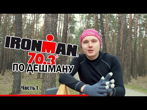 Видео: Пробежал марафон без подготовки. Как? Что дальше?