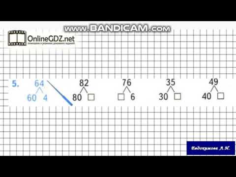 Видео: Математика 2 класс. Правила выполнения сложения и вычитания стр  57 номер 5
