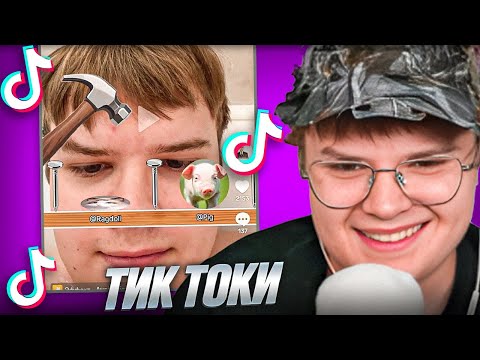 Видео: КАША УГАРАЕТ С ТИКТОКОВ | КАША В ТИКТОКЕ #4