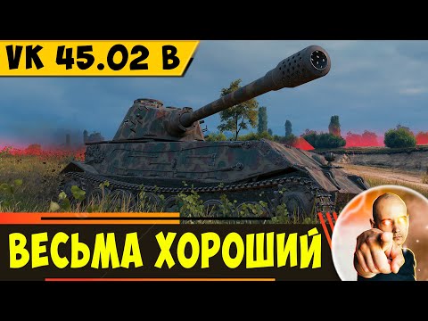 Видео: VK 45 02 B | Эдакий Е 75 с Задним Расположением Башни