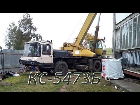 Видео: Автокран КС- 5473Б Днепр (Bumar) Truck krane