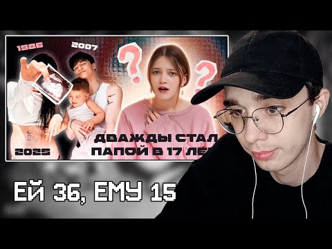 Видео: NEFIFERSM СМОТРИТ: ЕМУ 15, А ЕЙ 36 - ЖЕНСКАЯ ПEDОFИЛИЯ, которую никто не замечает | pasha_pai