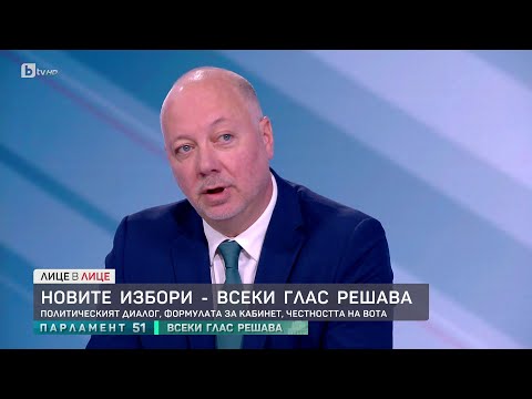 Видео: Желязков: Поне една трета депутати да получим, може да говорим за премиер Бойко Борисов | БТВ