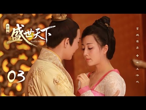 Видео: 【Дорога к императрице】Эпизод 3👑Хорошая бедная девушка борется со смертельными заговорщиками, чтобы з