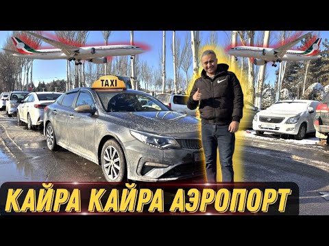 Видео: Яндекс такси Бишкек! Декабрь айы иш кандай таксиде?