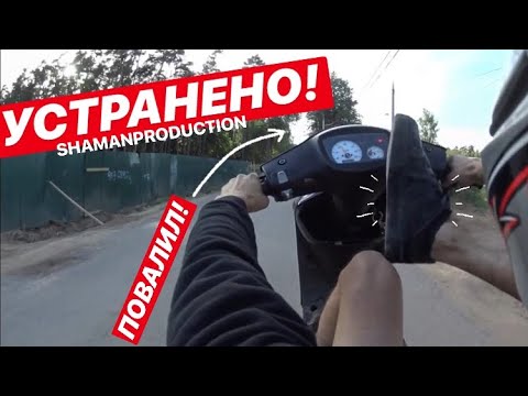 Видео: YAMAHA BASIC JOG|НАШЕЛ ПРОБЛЕМУ С ПРОВАЛОМ!