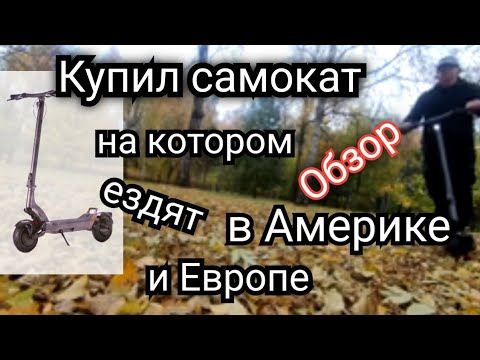 Видео: Купил супер электросамокат. Обзор. Тестдрайв.    Tribe City Glider