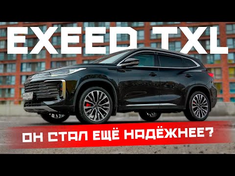 Видео: Вся Правда про EXEED TXL 2024: Динамика, Комфорт и Надежность