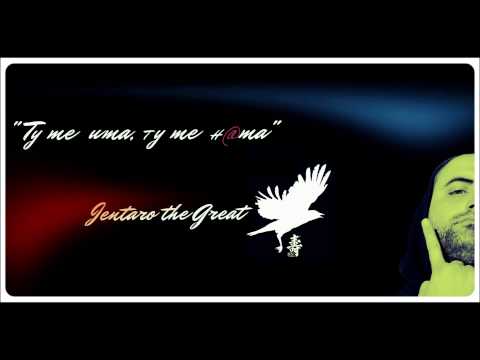 Видео: Jentaro - Ту ме има, ту ме няма (2014)