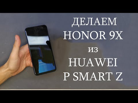 Видео: Делаем Honor 9X из Huawei P Smart Z -  STK-LX1. Замена дисплея, рамки корпуса и задней крышки.