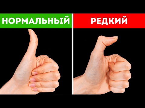 Видео: 99 % людей сдаются, пытаясь выполнить любой из этих 18 трюков!