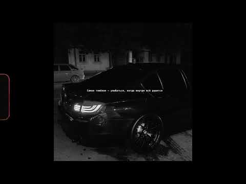 Видео: (FREE) MACAN x HammAli x Navai Type Beat - "ночью" Лирический бит