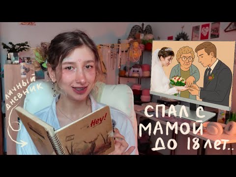 Видео: ЗАМУЖ ЗА СЫНОЧКУ-КОРЗИНОЧКУ часть первая. как всё начиналось